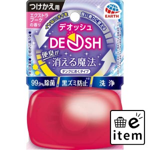 ＤＥＯＳＨタンクにおくタイプつけかえエクストラブーケの香り 日用品 芳香剤・消臭剤 トイレタンク用 生活雑貨 消耗品 おしゃれ かわい