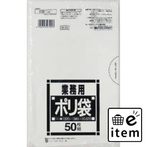 Ｎ０９ ノーブランドサニタリーヨウ 白 日用品 キッチン用品 ラップ・消耗品 ポリ袋･レジ袋 生活雑貨 消耗品 おしゃれ かわいい シンプ