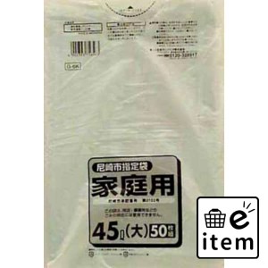 Ｇ−６Ｋ 尼崎市指定袋 ４５Ｌ ５０枚 日用品 ゴミ袋 地域指定袋 生活雑貨 消耗品 おしゃれ かわいい シンプル 便利 流行 ギフト プレゼ