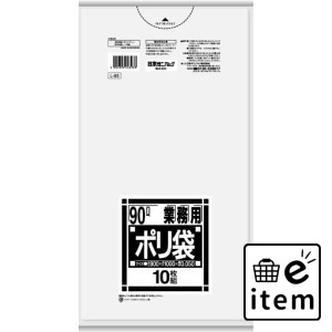 Ｌ９３ Ｌシリーズ９０Ｌ 透明 日用品 ゴミ袋 ぺール用大型 生活雑貨 消耗品 おしゃれ かわいい シンプル 便利 流行 ギフト プレゼント 