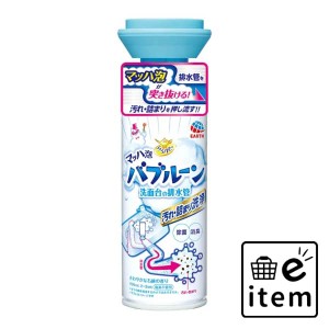 らくハピ バブルーン 洗面台の排水管 ２００ＭＬ 日用品 お掃除用品 バス・洗面用 パイプクリーナー 生活雑貨 消耗品 おしゃれ かわいい 