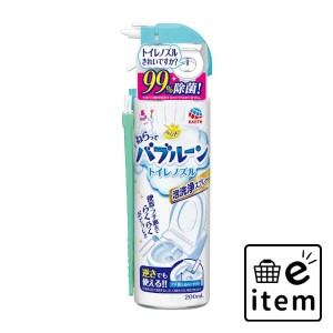 らくハピ バブルーン トイレノズル ２００ＭＬ 日用品 お掃除用品 トイレ用 トイレ用洗剤 生活雑貨 消耗品 おしゃれ かわいい シンプル 