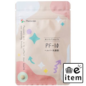 めにサプリセレクトヘルパー乳酸菌 ３０粒 日用品 健康食品・サプリメント 健康食品 生活雑貨 消耗品 おしゃれ かわいい シンプル 便利 