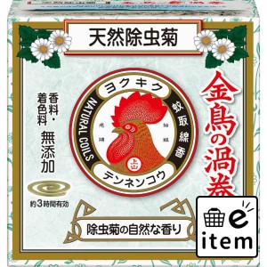 天然除虫菊ミニサイズ２０巻 日用品 虫よけ・殺虫剤 ハエ・蚊 蚊取り線香 生活雑貨 消耗品 おしゃれ かわいい シンプル 便利 流行 ギフト