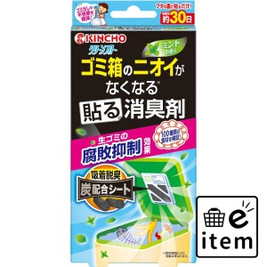 クリーンフローゴミ箱貼る消臭ミント 日用品 芳香剤・消臭剤 キッチン・ゴミ箱用 生活雑貨 消耗品 おしゃれ かわいい シンプル 便利 流行