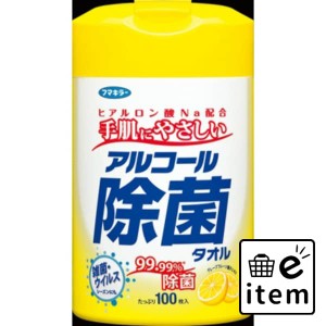 アルコール除菌タオル１００枚入り 日用品 ティッシュ・紙製品 ウェットティッシュ 生活雑貨 消耗品 おしゃれ かわいい シンプル 便利 流