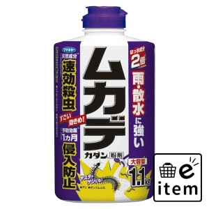 ムカデカダン粉剤１．１ＫＧ 日用品 虫よけ・殺虫剤 園芸用殺虫剤 生活雑貨 消耗品 おしゃれ かわいい シンプル 便利 流行 ギフト プレゼ