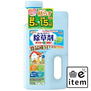 ＥＧおうちの草コロリジョウロヘツド２Ｌ 日用品 ガーデニング 除草剤 非農薬系除草剤 生活雑貨 消耗品 おしゃれ かわいい シンプル 便利