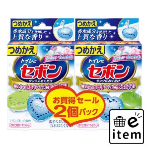 セボン つめかえフレッシュソープ＆ムスク ２Ｐ 日用品 芳香剤・消臭剤 トイレタンク用 生活雑貨 消耗品 おしゃれ かわいい シンプル 便