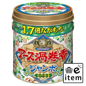 アース渦巻香ジャンボ５０巻缶入 日用品 虫よけ・殺虫剤 ハエ・蚊 蚊取り線香 生活雑貨 消耗品 おしゃれ かわいい シンプル 便利 流行 ギ