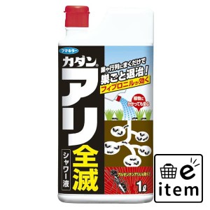 カダン アリ全滅シャワー液１Ｌ 日用品 虫よけ・殺虫剤 園芸用殺虫剤 生活雑貨 消耗品 おしゃれ かわいい シンプル 便利 流行 ギフト プ