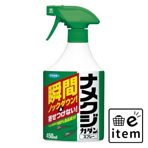 ナメクジカダンスプレー４５０ＭＬ 日用品 虫よけ・殺虫剤 園芸用殺虫剤 生活雑貨 消耗品 おしゃれ かわいい シンプル 便利 流行 ギフト 