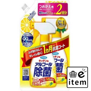 キッチン用アルコール除菌スプレーつめかえ７２０Ｍ 日用品 キッチン用品 食器・台所用洗剤 キッチン用アルコール除菌 生活雑貨 消耗品 