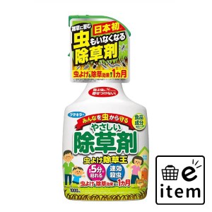 虫よけ除草王１０００ＭＬ 日用品 ガーデニング 除草剤 非農薬系除草剤 生活雑貨 消耗品 おしゃれ かわいい シンプル 便利 流行 ギフト 