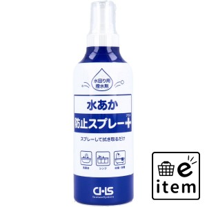 水あか防止スプレー+(プラス) 水回り用撥水剤 180mL  日用品 掃除用品 その他掃除用品 日用品 生活雑貨 消耗品 おしゃれ かわいい シンプ