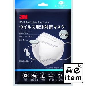 3M ウイルス飛沫対策マスク ふつうサイズ 大人用 KF94W3 白 3枚入 マスク 不織布マスク バラ包装マスク 日用品 生活雑貨 消耗品 おしゃれ