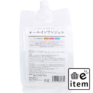 オールインワンジェル 詰替用 1000mL  スキンケア・ビューティー 基礎化粧品 オールインワンゲル 日用品 生活雑貨 消耗品 おしゃれ かわ