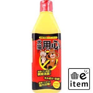 消臭・忌避剤 犬猫用心 液体シャワータイプ 500mL  殺虫剤・防虫剤 忌避剤 犬・猫 日用品 生活雑貨 消耗品 おしゃれ かわいい シンプル 