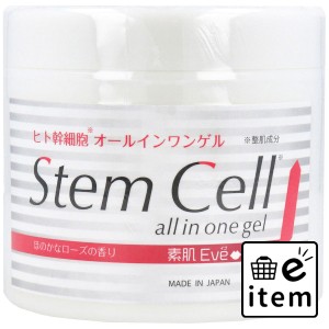 ヒト幹細胞オールインワンゲル Stem Cell STオールインワンゲル ほのかなローズの香り 280g  スキンケア・ビューティー 基礎化粧品 オー