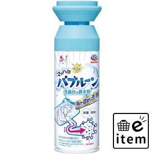 らくハピ マッハ泡バブルーン 洗面台の排水管 さわやかな石鹸の香り 200mL  日用品 掃除用品 お風呂・洗面所 日用品 生活雑貨 消耗品 お