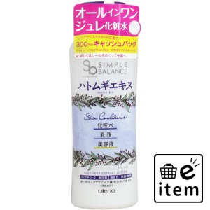 シンプルバランス ハトムギローション 本体 220mL  スキンケア・ビューティー 基礎化粧品 オールインワンゲル 日用品 生活雑貨 消耗品 お