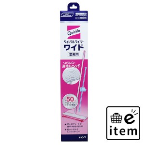 花王業務用 クイックルワイパー ワイド  本体 1個入  日用品 掃除用品 フローリング 日用品 生活雑貨 消耗品 おしゃれ かわいい シンプル