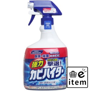 花王業務用 強力カビハイター スプレー 1000mL  日用品 掃除用品 お風呂・洗面所 日用品 生活雑貨 消耗品 おしゃれ かわいい シンプル 便