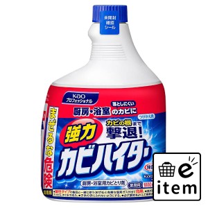 花王業務用 強力カビハイター つけかえ用 1000mL  日用品 掃除用品 お風呂・洗面所 日用品 生活雑貨 消耗品 おしゃれ かわいい シンプル 