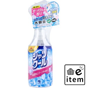 熱中対策 シャツクール 清潔なフローラルソープの香り 大容量 280mL  暖冷 冷却用品 冷却スプレー・ジェル 日用品 生活雑貨 消耗品 おし