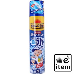 熱中対策 タオルに氷をつくるスプレー 230mL  暖冷 冷却用品 冷却スプレー・ジェル 日用品 生活雑貨 消耗品 おしゃれ かわいい シンプル 