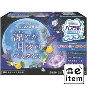 HERSバスラボクール 涼やか月夜のバスタイム 薬用スキンケア入浴剤 12錠入  バス・洗面 入浴剤 炭酸入浴剤 日用品 生活雑貨 消耗品 おし