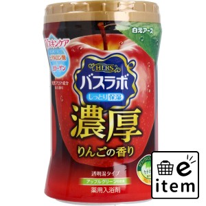 HERSバスラボ 薬用入浴剤 濃厚りんごの香り 600g  バス・洗面 入浴剤 温泉の素 日用品 生活雑貨 消耗品 おしゃれ かわいい シンプル 便利