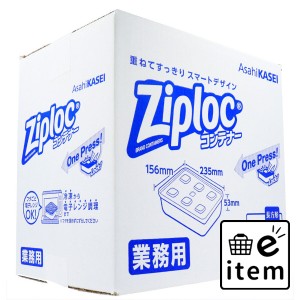 業務用 ジップロック コンテナー 長方形 1100mL×10個入  ホーム・キッチン キッチン用品 その他キッチン用品 日用品 生活雑貨 消耗品 お