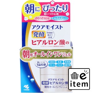 アクアモイスト 発酵ヒアルロン酸の朝用オールインワンジェル 90g  スキンケア・ビューティー 基礎化粧品 オールインワンゲル 日用品 生