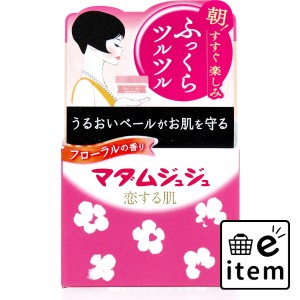 マダムジュジュ 恋する肌 45g  スキンケア・ビューティー 基礎化粧品 フェイスクリーム 日用品 生活雑貨 消耗品 おしゃれ かわいい シン