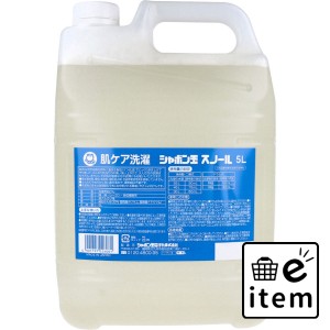 肌ケア洗濯 シャボン玉 スノール 5L  日用品 洗濯用品 洗濯石鹸 日用品 生活雑貨 消耗品 おしゃれ かわいい シンプル 便利 流行 ギフト 