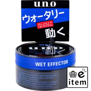 UNO(ウーノ) ウェットエフェクター 80g  スキンケア・ビューティー ヘアケア メンズ整髪料 日用品 生活雑貨 消耗品 おしゃれ かわいい シ