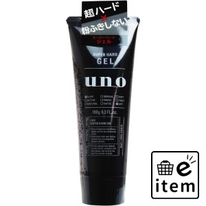 UNO(ウーノ) スーパーハードジェル 180g  スキンケア・ビューティー ヘアケア メンズ整髪料 日用品 生活雑貨 消耗品 おしゃれ かわいい 