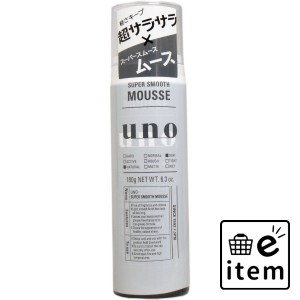 UNO(ウーノ) スーパーサラサラムース 180g  スキンケア・ビューティー ヘアケア メンズ整髪料 日用品 生活雑貨 消耗品 おしゃれ かわいい