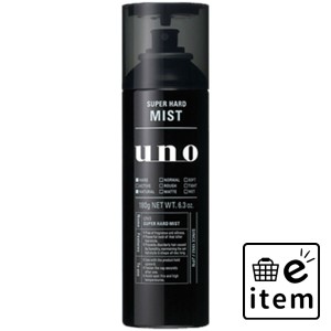 UNO(ウーノ) スーパーハードミスト 180g  スキンケア・ビューティー ヘアケア メンズ整髪料 日用品 生活雑貨 消耗品 おしゃれ かわいい 