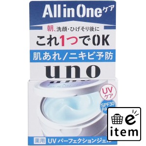 UNO(ウーノ) 薬用 UVパーフェクションジェル 80g  スキンケア・ビューティー 基礎化粧品 フェイスクリーム 日用品 生活雑貨 消耗品 おし