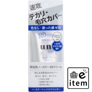 UNO(ウーノ)  ノーカラーフェイスクリエイター 男性用BBクリーム 日中用 30g  スキンケア・ビューティー メイク道具 BBクリーム・ファン