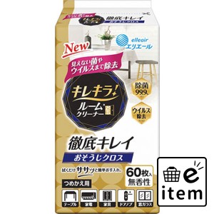 エリエール キレキラ！ ルームクリーナー 徹底キレイ おそうじクロス 詰替用 60枚入  日用品 掃除用品 その他掃除用品 日用品 生活雑貨 