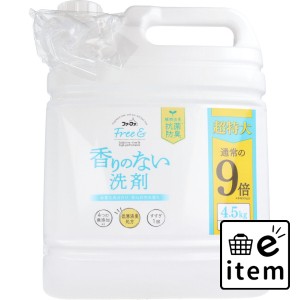 ファーファ フリー&(フリーアンド) 香りのない洗剤 超コンパクト液体洗剤 無香料 詰替用 4.5kg  日用品 洗濯用品 洗濯洗剤 日用品 生活雑