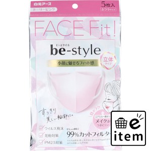 ビースタイル 立体タイプ ふつうサイズ ドーリーピンク 5枚入 マスク 不織布マスク バラ包装マスク 日用品 生活雑貨 消耗品 おしゃれ か