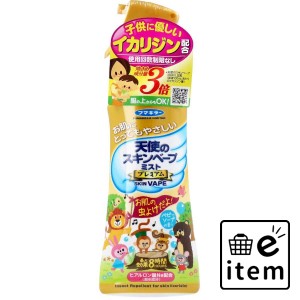 天使のスキンベープミスト プレミアム ベビーソープの香り 200mL  殺虫剤・防虫剤 お肌の虫よけ ミスト 日用品 生活雑貨 消耗品 おしゃれ