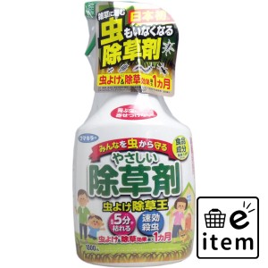 フマキラー やさしい除草剤 虫よけ除草王 1000mL  ガーデニング 除草剤 日用品 生活雑貨 消耗品 おしゃれ かわいい シンプル 便利 流行 