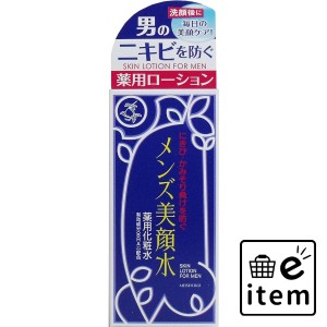 明色 メンズ美顔水 薬用化粧水 90mL  スキンケア・ビューティー 基礎化粧品 化粧水 日用品 生活雑貨 消耗品 おしゃれ かわいい シンプル 