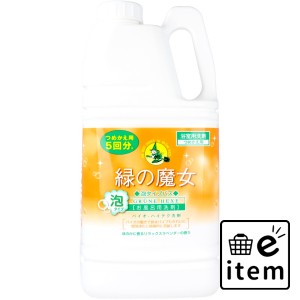 緑の魔女 泡タイプ バス 詰替用 2L  日用品 掃除用品 お風呂・洗面所 日用品 生活雑貨 消耗品 おしゃれ かわいい シンプル 便利 流行 ギ