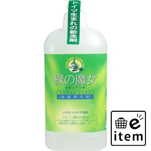 緑の魔女 キッチン 本体 420mL  ホーム・キッチン キッチン用品 食器・台所用洗剤 日用品 生活雑貨 消耗品 おしゃれ かわいい シンプル 